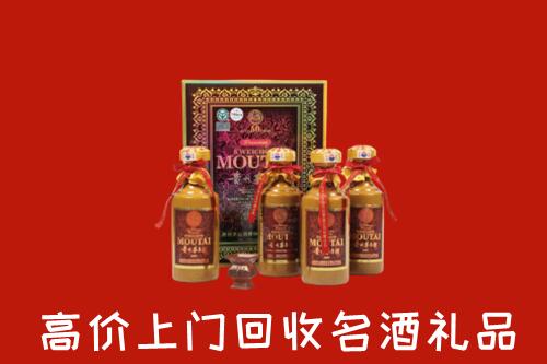 钦州市浦北回收50年茅台酒