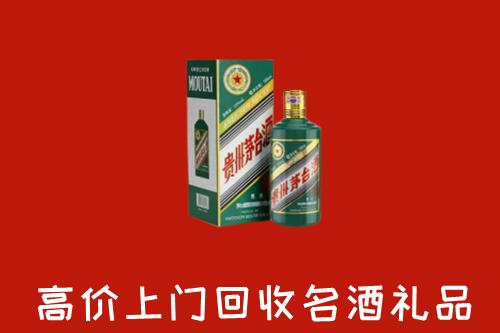 钦州市浦北回收五星茅台酒