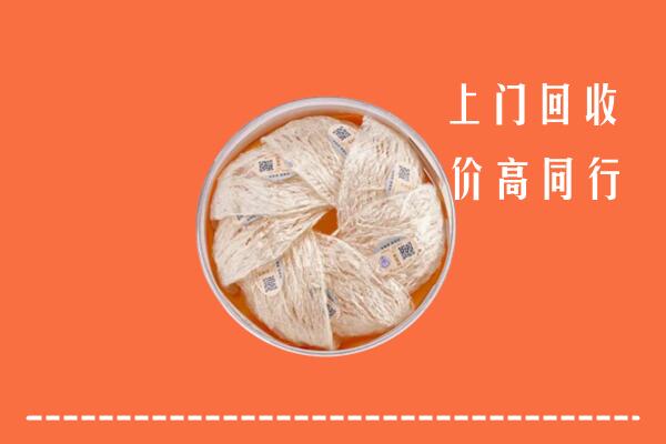 钦州市浦北回收燕窝