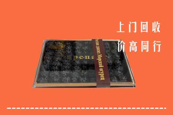 钦州市浦北回收礼盒海参